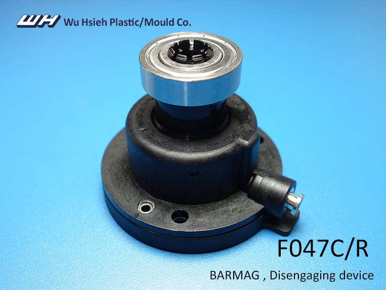 【F047C/R】BARMAG Disengaging device